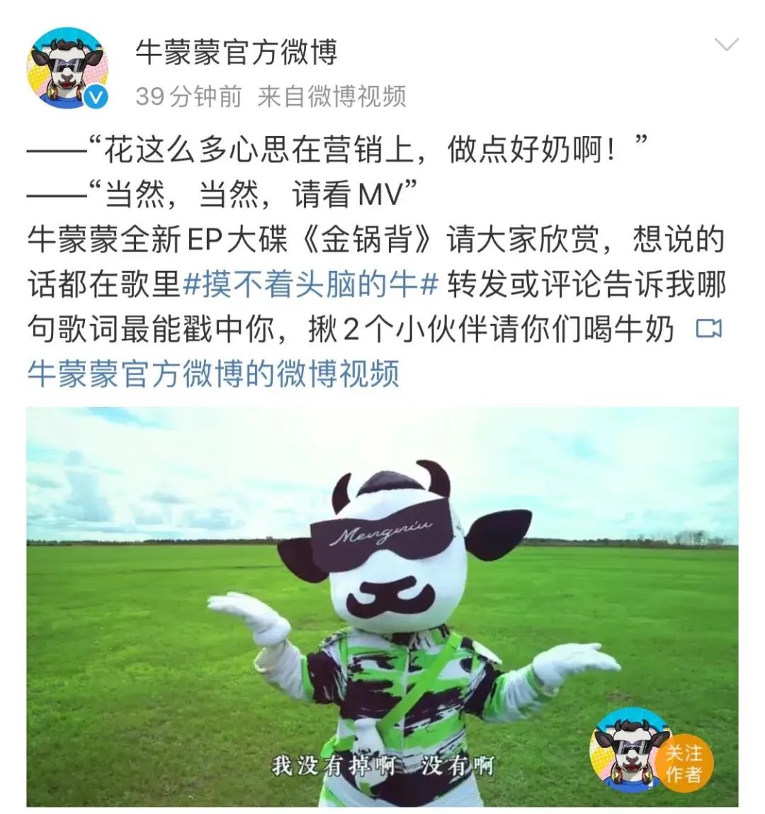 蒙牛唱了些心里話 蒙牛唱了些心里話