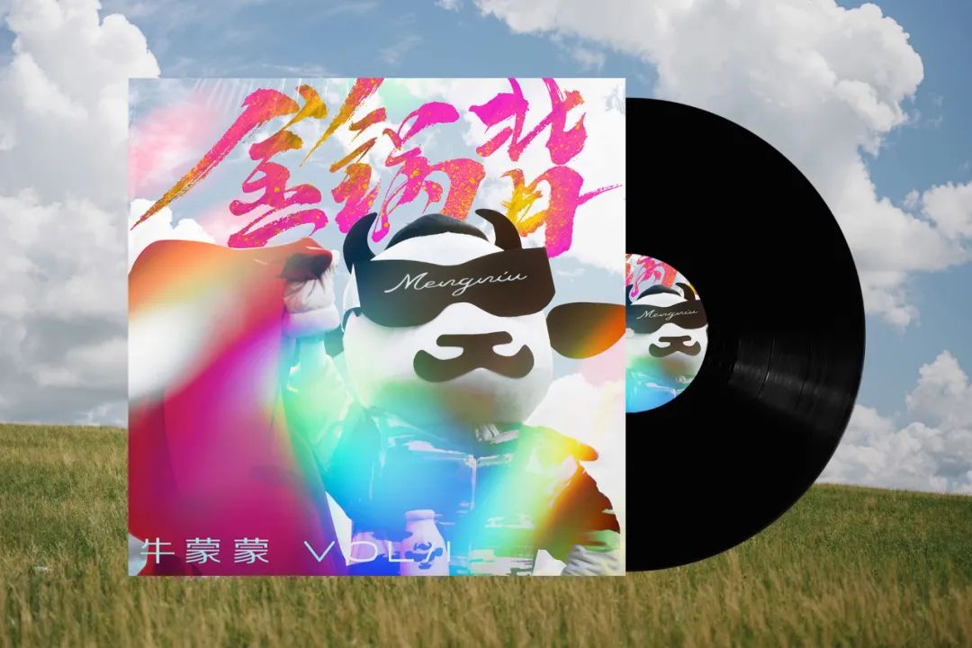 蒙牛唱了些心里話 蒙牛唱了些心里話