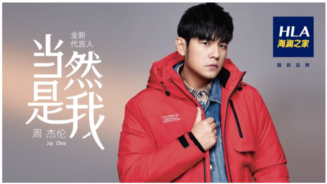 周杰倫代言海瀾之家,網(wǎng)友評論炸了哈哈哈哈哈哈哈哈 周杰倫代言海瀾之家,網(wǎng)友評論炸了哈哈哈哈哈哈哈哈