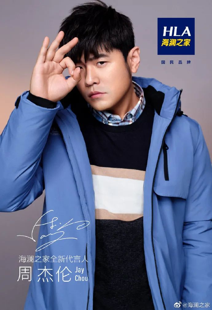 周杰倫代言海瀾之家,網(wǎng)友評論炸了哈哈哈哈哈哈哈哈 周杰倫代言海瀾之家,網(wǎng)友評論炸了哈哈哈哈哈哈哈哈