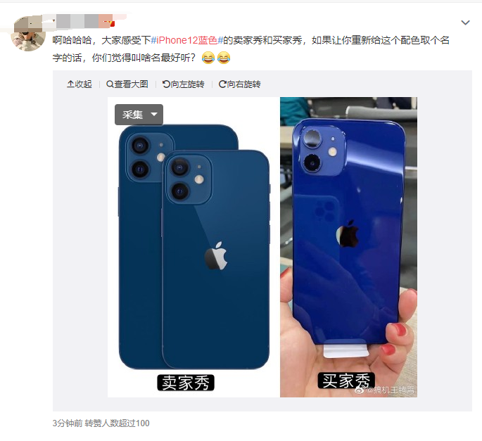 iPhone12藍(lán)色，翻車了？