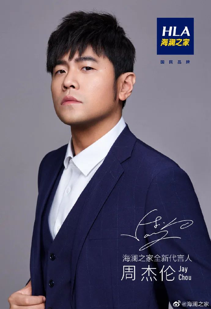 周杰倫代言海瀾之家,網(wǎng)友評論炸了哈哈哈哈哈哈哈哈 周杰倫代言海瀾之家,網(wǎng)友評論炸了哈哈哈哈哈哈哈哈