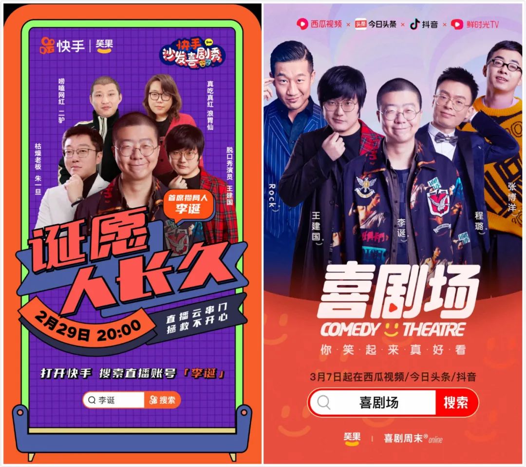 “話劇”搬進直播間,能接地氣嗎? “話劇”搬進直播間,能接地氣嗎?