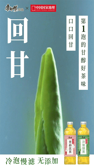 康師傅上市無糖茶,創新“無糖茶飲”新標準 康師傅上市無糖茶,創新“無糖茶飲”新標準