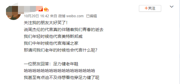 周杰倫代言海瀾之家,網(wǎng)友評論炸了哈哈哈哈哈哈哈哈 周杰倫代言海瀾之家,網(wǎng)友評論炸了哈哈哈哈哈哈哈哈