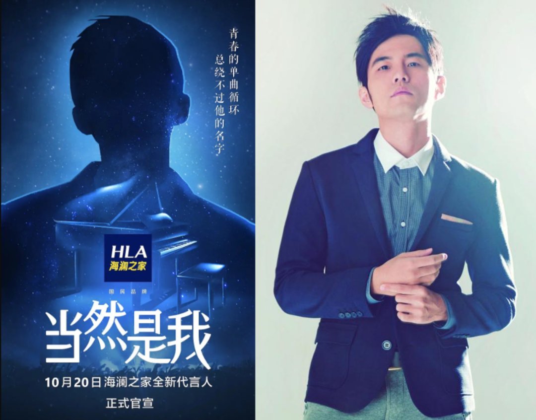 周杰倫代言海瀾之家,網(wǎng)友評論炸了哈哈哈哈哈哈哈哈 周杰倫代言海瀾之家,網(wǎng)友評論炸了哈哈哈哈哈哈哈哈