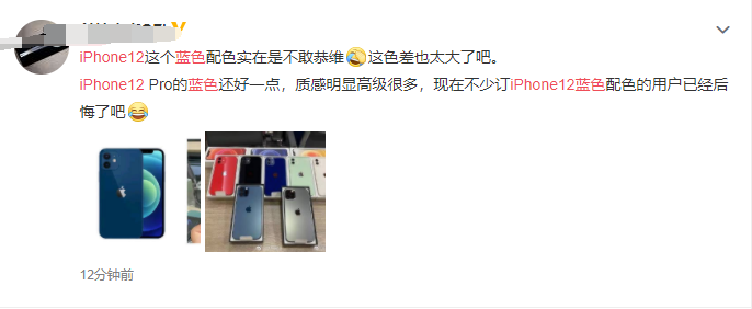 iPhone12藍(lán)色，翻車了？