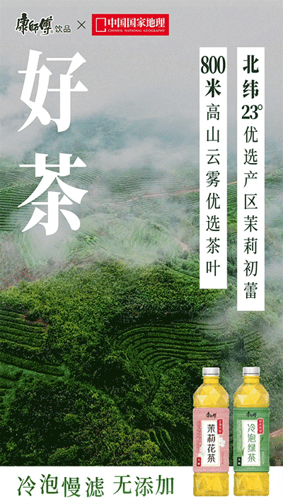 康師傅上市無糖茶,創新“無糖茶飲”新標準 康師傅上市無糖茶,創新“無糖茶飲”新標準