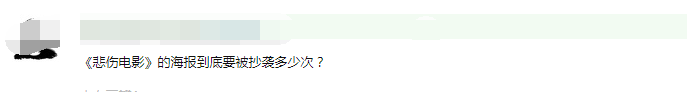 《我和我的家鄉》海報抄襲? 《我和我的家鄉》海報抄襲?