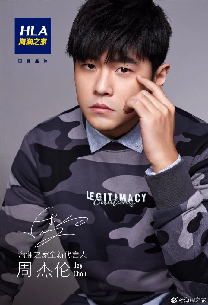 周杰倫代言海瀾之家,網(wǎng)友評論炸了哈哈哈哈哈哈哈哈 周杰倫代言海瀾之家,網(wǎng)友評論炸了哈哈哈哈哈哈哈哈
