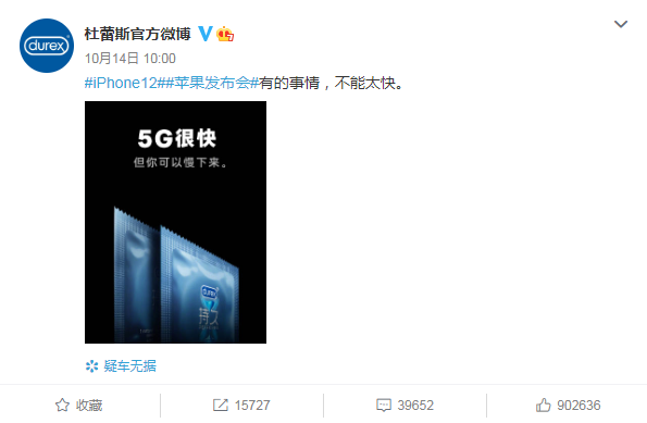 杜蕾斯廣告低俗，被罰81萬！