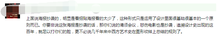 《我和我的家鄉》海報抄襲? 《我和我的家鄉》海報抄襲?
