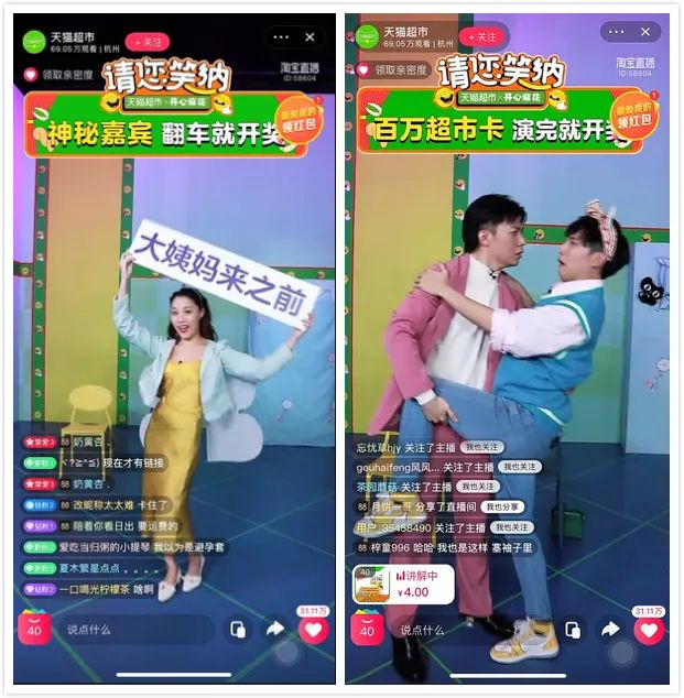 “話劇”搬進直播間,能接地氣嗎? “話劇”搬進直播間,能接地氣嗎?