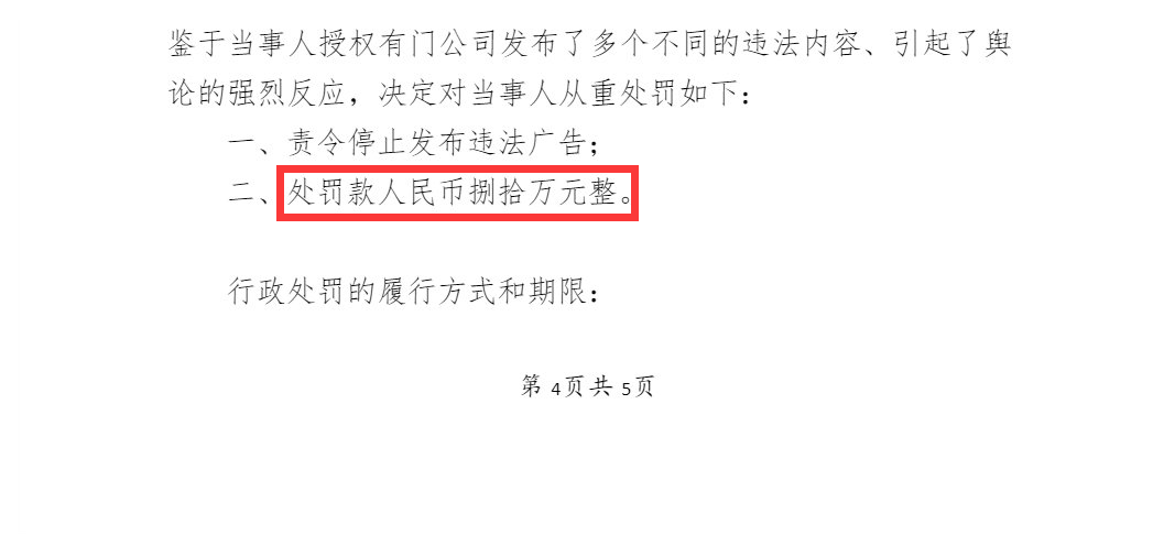 杜蕾斯廣告低俗，被罰81萬！