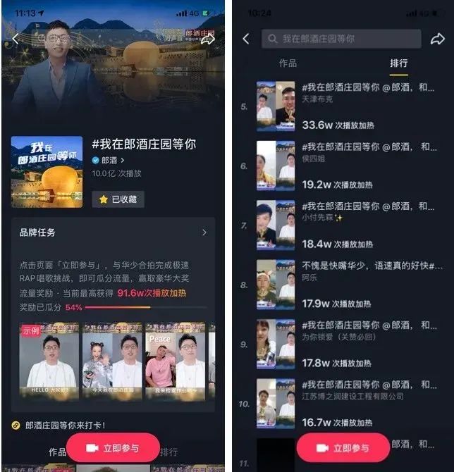 白酒如何玩轉IP新勢力! 白酒如何玩轉IP新勢力!