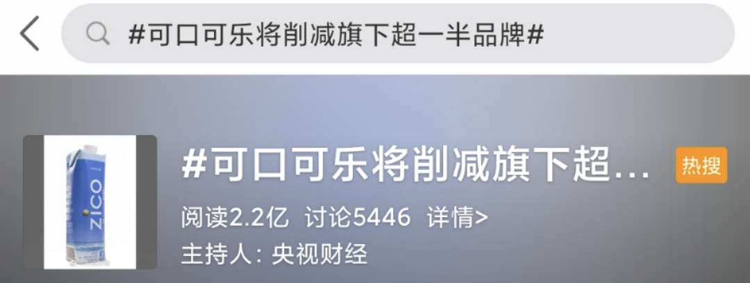 可口可樂,扛不住了? 可口可樂,扛不住了?