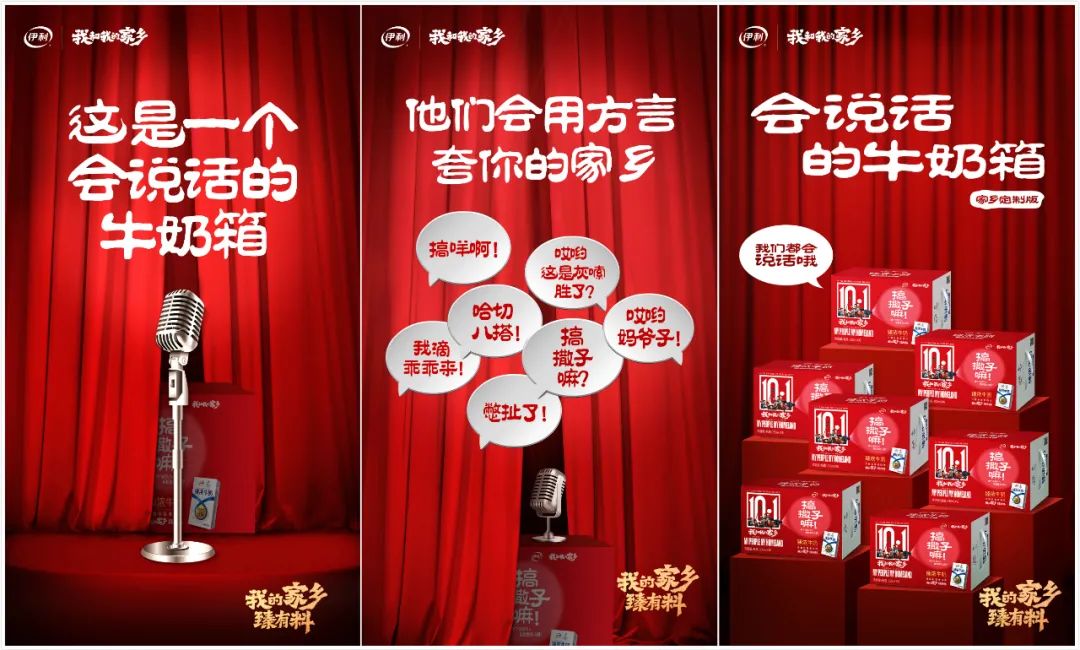 《我和我的家鄉(xiāng)》還沒播,先被這個(gè)品牌打動(dòng) 《我和我的家鄉(xiāng)》還沒播,先被這個(gè)品牌打動(dòng)