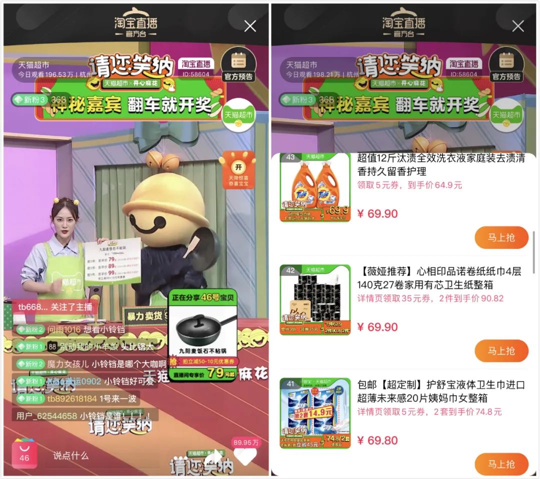 “話劇”搬進直播間,能接地氣嗎? “話劇”搬進直播間,能接地氣嗎?