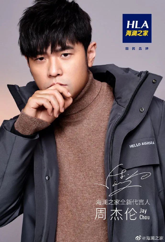 周杰倫代言海瀾之家,網(wǎng)友評論炸了哈哈哈哈哈哈哈哈 周杰倫代言海瀾之家,網(wǎng)友評論炸了哈哈哈哈哈哈哈哈