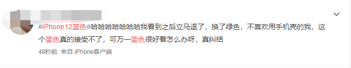 iPhone12藍(lán)色，翻車了？
