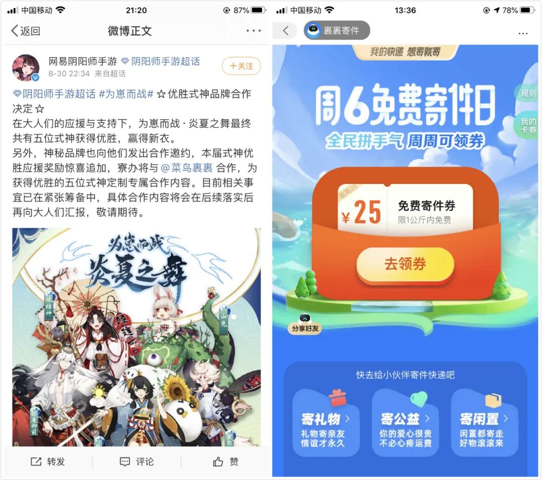 這個快遞盒,有點搶戲! 這個快遞盒,有點搶戲!