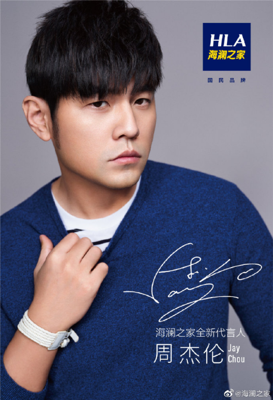 周杰倫代言海瀾之家,網(wǎng)友評論炸了哈哈哈哈哈哈哈哈 周杰倫代言海瀾之家,網(wǎng)友評論炸了哈哈哈哈哈哈哈哈