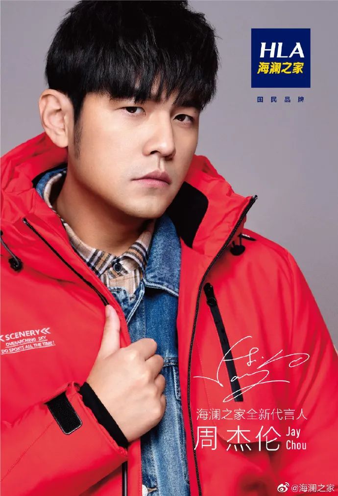 周杰倫代言海瀾之家,網(wǎng)友評論炸了哈哈哈哈哈哈哈哈 周杰倫代言海瀾之家,網(wǎng)友評論炸了哈哈哈哈哈哈哈哈