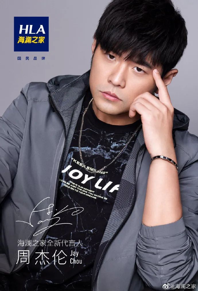 周杰倫代言海瀾之家,網(wǎng)友評論炸了哈哈哈哈哈哈哈哈 周杰倫代言海瀾之家,網(wǎng)友評論炸了哈哈哈哈哈哈哈哈