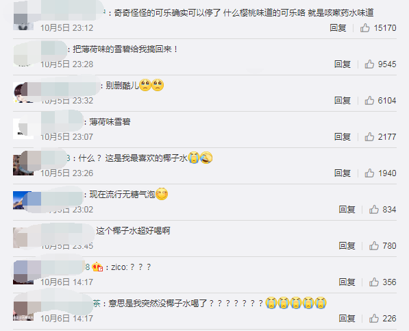 可口可樂,扛不住了? 可口可樂,扛不住了?