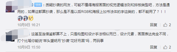 《我和我的家鄉》海報抄襲? 《我和我的家鄉》海報抄襲?