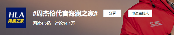 周杰倫代言海瀾之家,網(wǎng)友評論炸了哈哈哈哈哈哈哈哈 周杰倫代言海瀾之家,網(wǎng)友評論炸了哈哈哈哈哈哈哈哈