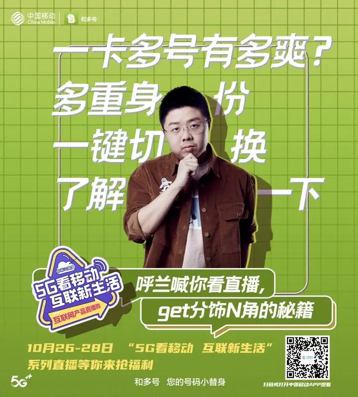 直播脫口秀?夠秀! 直播脫口秀?夠秀!