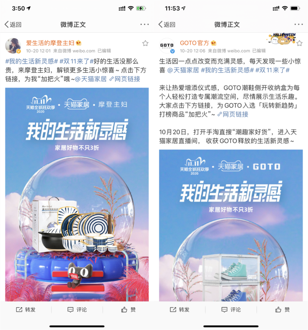 生活因一點(diǎn)改變而充滿靈感!看天貓家居如何引領(lǐng)全網(wǎng)家居生活新趨勢(shì) 生活因一點(diǎn)改變而充滿靈感!看天貓家居如何引領(lǐng)全網(wǎng)家居生活新趨勢(shì)