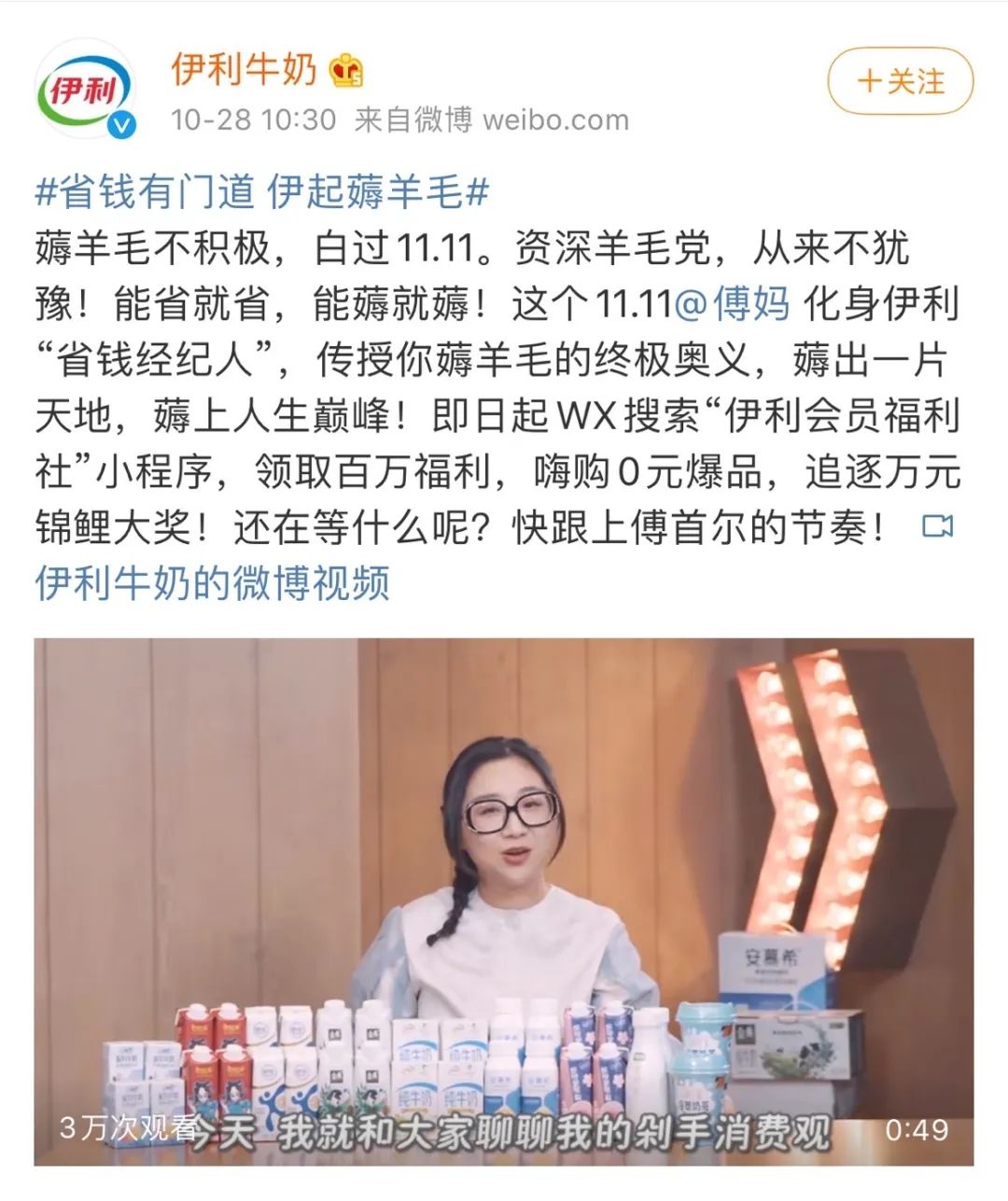 雙十一,你倦了嗎? 雙十一,你倦了嗎?