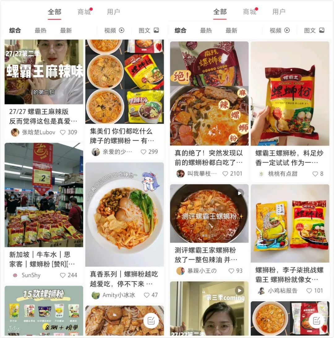 驚:螺螄粉都有代言人了? 驚:螺螄粉都有代言人了?