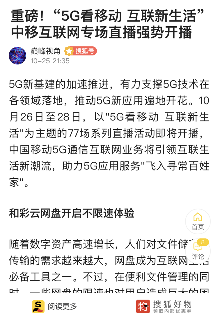 直播脫口秀?夠秀! 直播脫口秀?夠秀!
