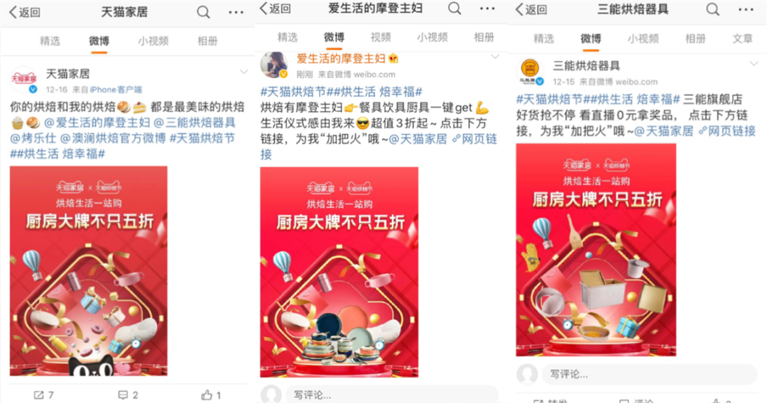 玩烘培上天貓,一站式成為自己的米其林甜品師 玩烘培上天貓,一站式成為自己的米其林甜品師