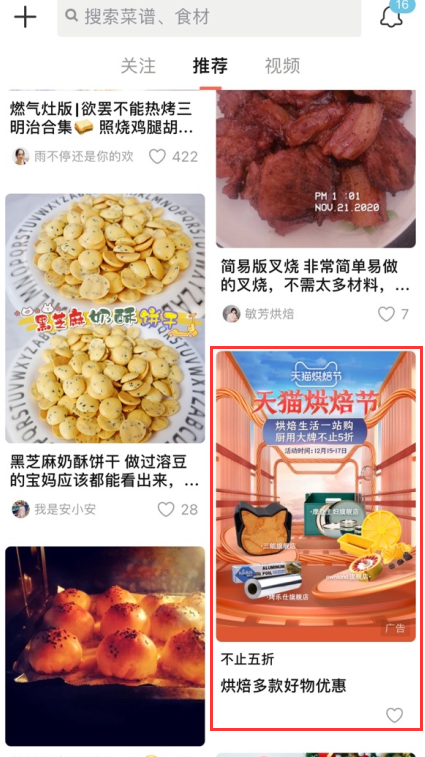 玩烘培上天貓,一站式成為自己的米其林甜品師 玩烘培上天貓,一站式成為自己的米其林甜品師