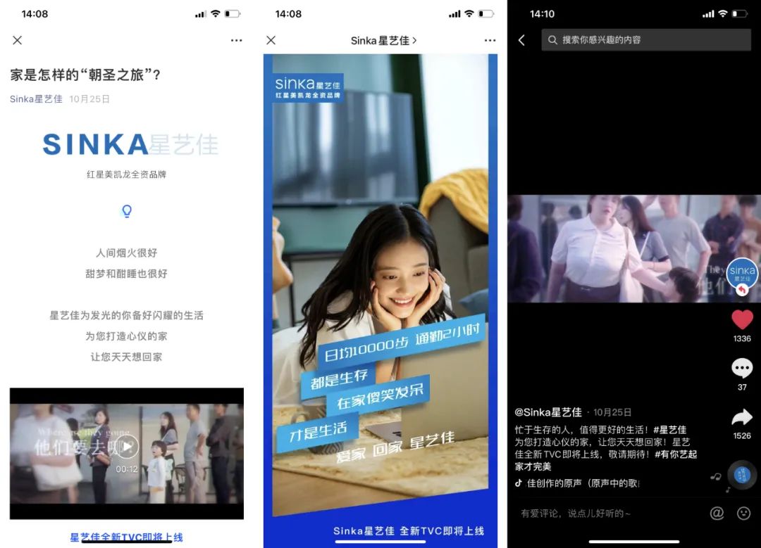 星藝佳全面觸網(wǎng)的“第一次”，新銳家居品牌如何突圍？