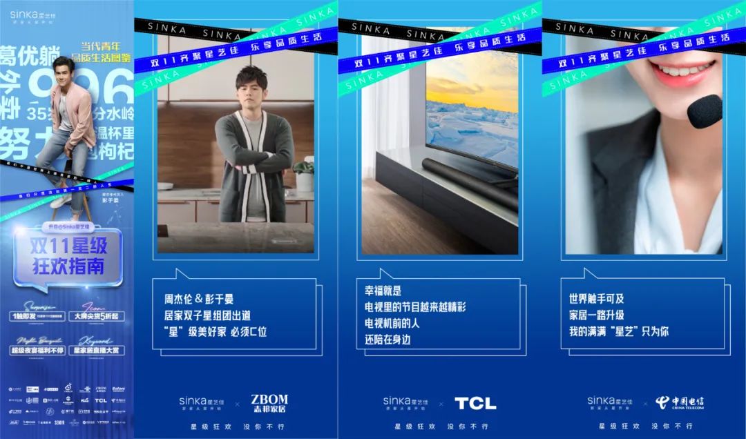 星藝佳全面觸網(wǎng)的“第一次”，新銳家居品牌如何突圍？