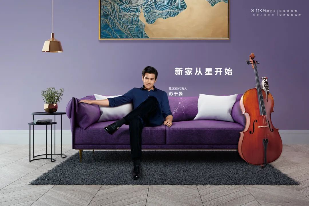 星藝佳全面觸網(wǎng)的“第一次”，新銳家居品牌如何突圍？