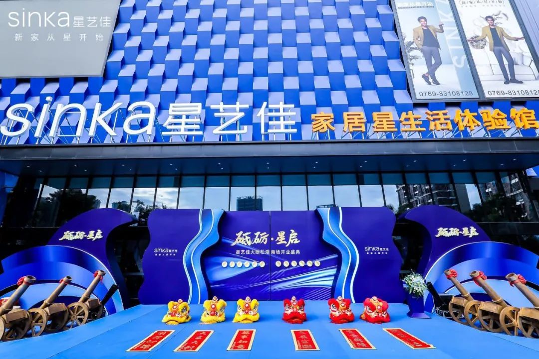星藝佳全面觸網(wǎng)的“第一次”，新銳家居品牌如何突圍？