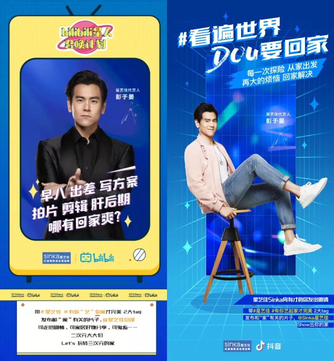 星藝佳全面觸網(wǎng)的“第一次”，新銳家居品牌如何突圍？