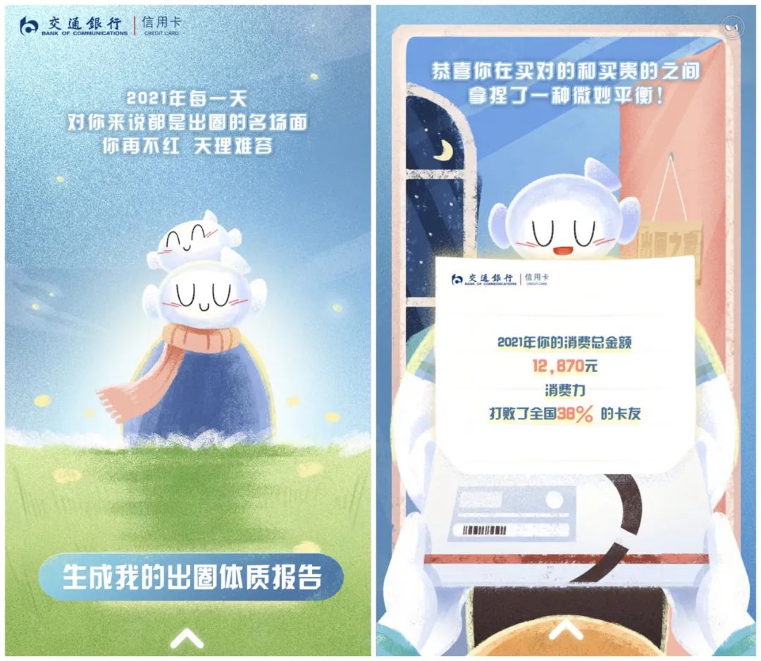 年度賬單那么多，為啥它出圈了？