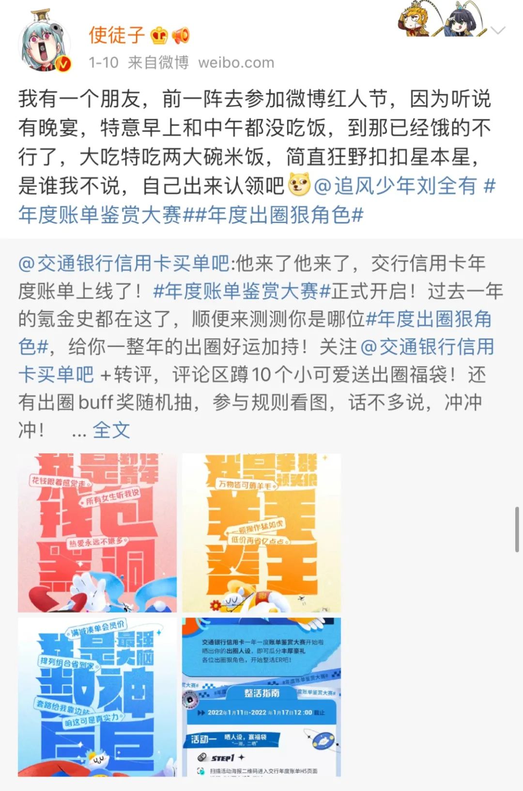 年度賬單那么多，為啥它出圈了？