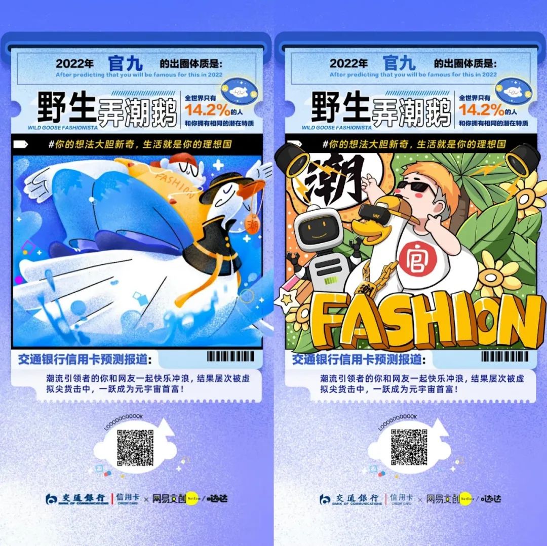 年度賬單那么多，為啥它出圈了？