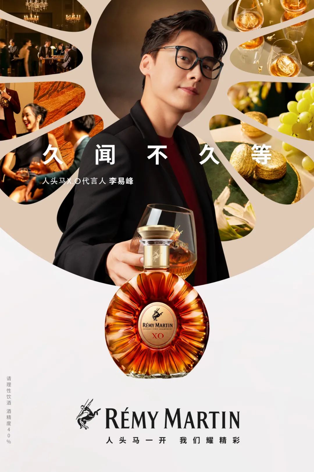 人頭馬選中李易峰?這次終于不等了! 人頭馬選中李易峰?這次終于不等了!