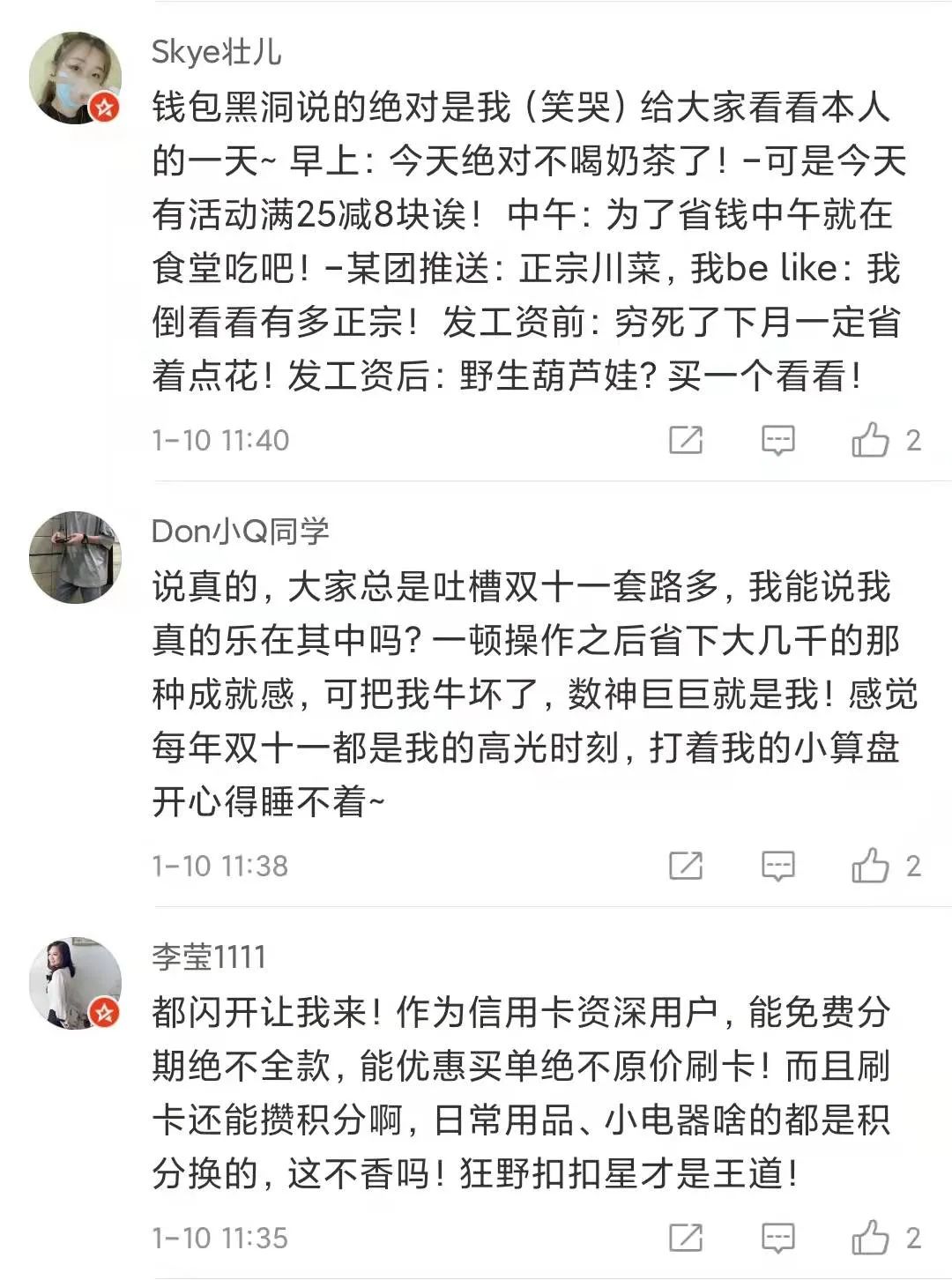 年度賬單那么多,為啥它出圈了? 年度賬單那么多,為啥它出圈了?