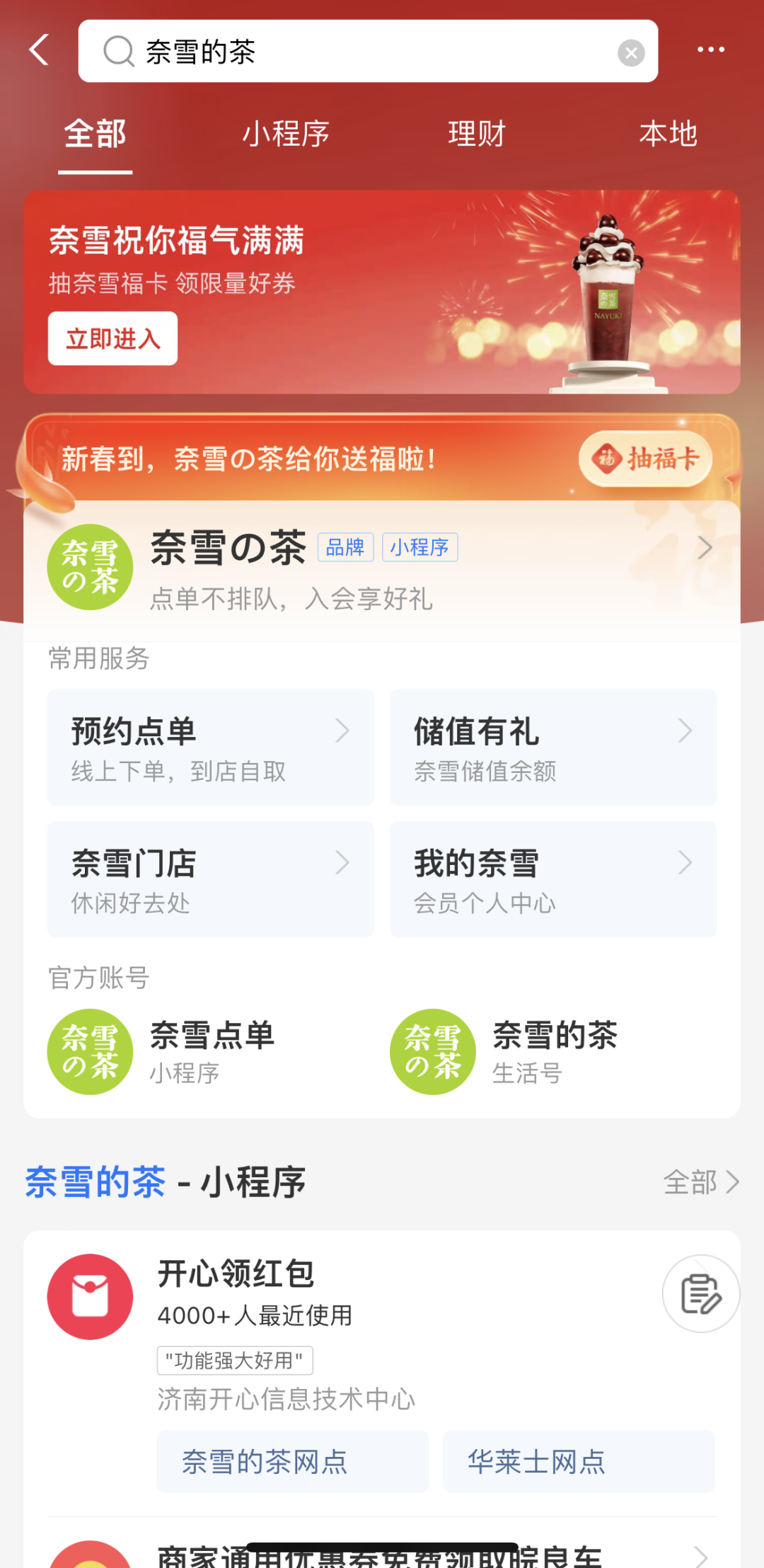 還缺敬業(yè)福?喝杯奶茶可能就有了…… 還缺敬業(yè)福?喝杯奶茶可能就有了……