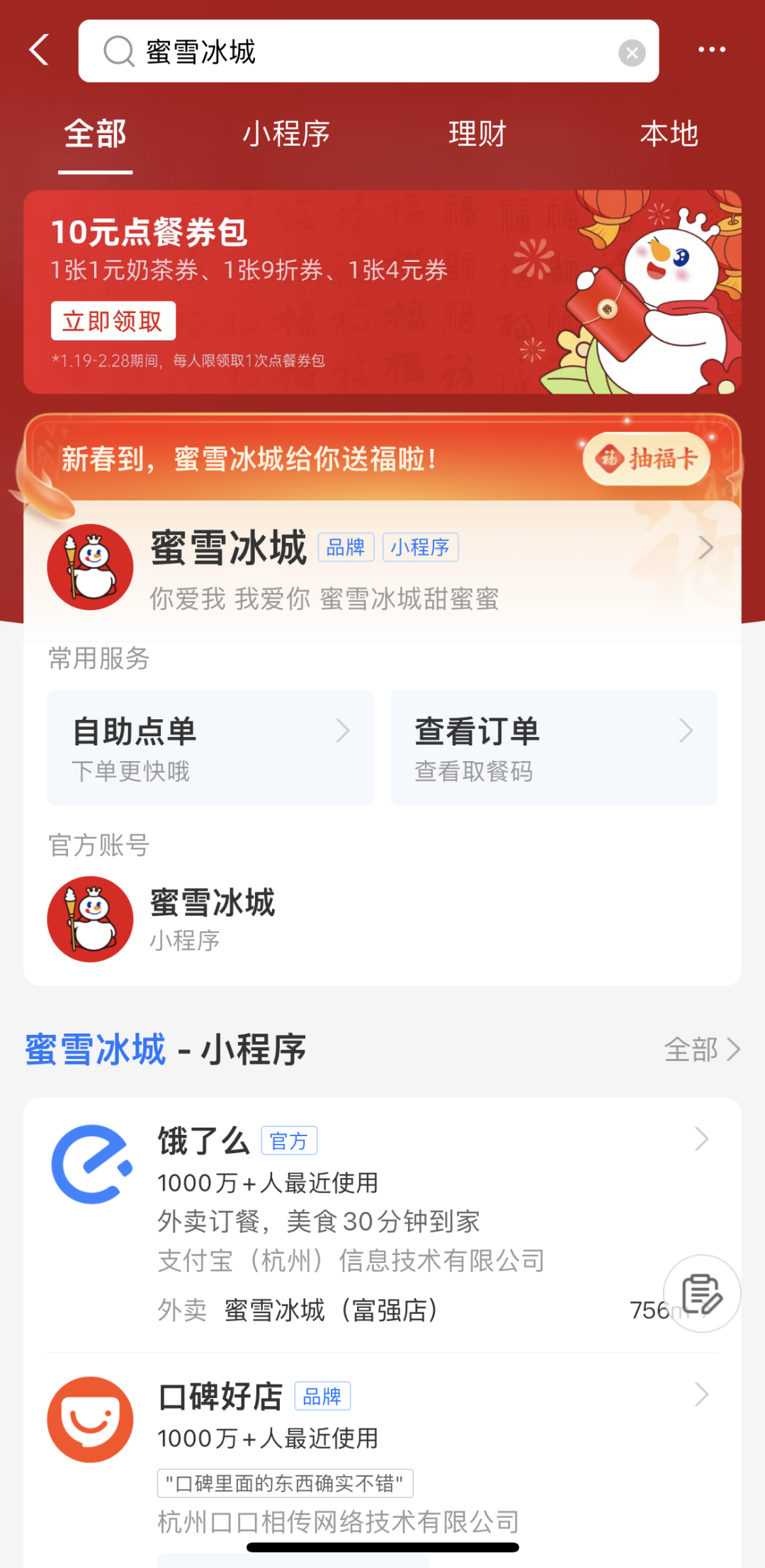 還缺敬業(yè)福?喝杯奶茶可能就有了…… 還缺敬業(yè)福?喝杯奶茶可能就有了……